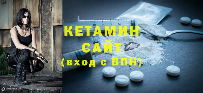 Кетамин ketamine  Николаевск 