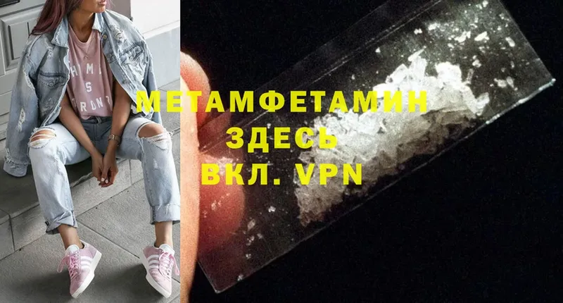 Метамфетамин мет  Николаевск 